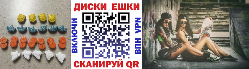 купить наркотик Палласовка Экстази круглые