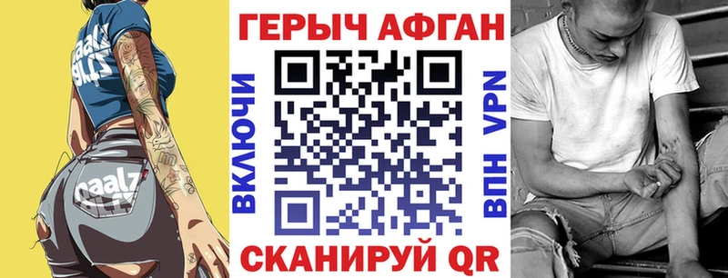 ГЕРОИН Афган  где найти наркотики  Палласовка 