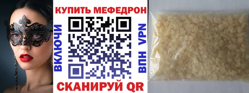 Мефедрон VHQ  Палласовка 